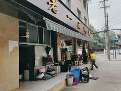 -老一品蹄花店(新津店)