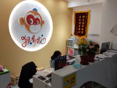 -猴有戏教育戏剧·音乐剧·主持口才·演讲朗诵辩论(环球港华师大校区)