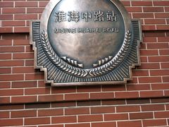 -上海御花园酒店