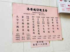 -添發碗仔翅美食