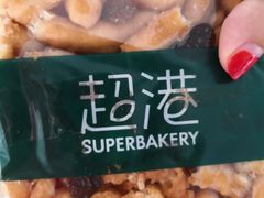 -超港·蛋糕面包(国购店)