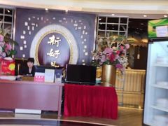 门面-新好景海鲜酒家(新塘店)
