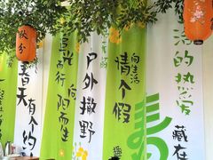 -单家老院·院子里的青岛菜(沙子口店)