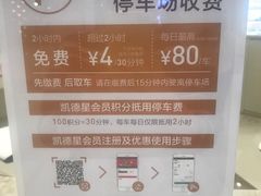-苏州中心-停车场