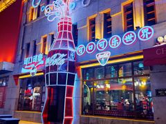 -中华巴洛克风情街