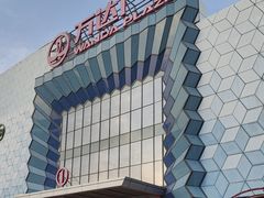 -万达广场(盐城盐都店)