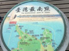 -台湾最南点