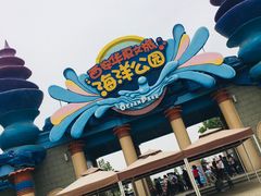 -华夏文旅海洋公园