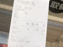 账单-1973继光香香鸡(金桥国际店)