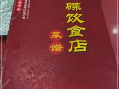-三碟海鲜餐厅(崇武店)