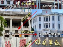 -汕头市小公园