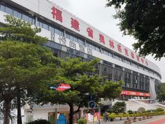 -福建省奥林匹克体育中心-体育馆