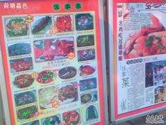 -合力居·生记路边鸡(北京路店)