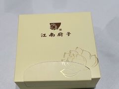 -江南厨子(万象天地店)