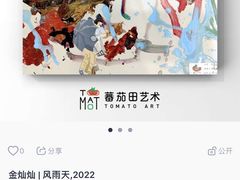 -tomato蕃茄田艺术(新天地中心)