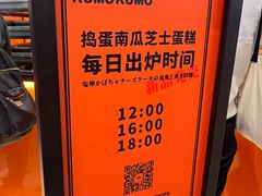 -KUMO KUMO甜品·冰淇淋(深圳壹方城店)