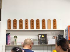 -赵宝美煎包店
