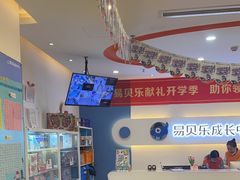 -易贝乐少儿·英语(金沙天街中心)