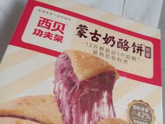 蒙古奶酪紫薯饼-西贝莜面村(近铁城市广场店)