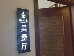 -鹅村长(世纪花园店)