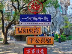 -桂林独秀峰王城景区