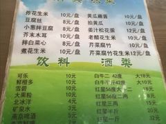 菜单-老爆肚满五香烧牛羊肉