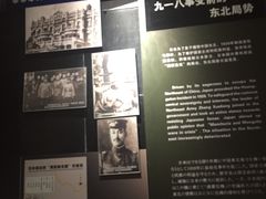 -沈阳“九·一八”历史博物馆