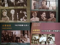 -北京人艺戏剧博物馆