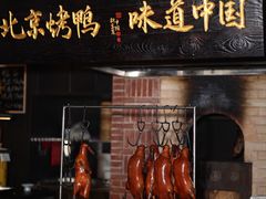 -玖五京菜(杭州城北万象城店)