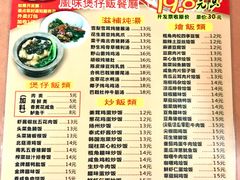 -煲煲掂风味煲仔饭餐厅(西区店)