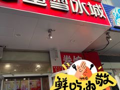 -蜜雪冰城(陶然亭店)