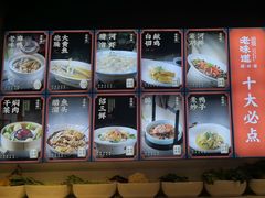 -绍兴老味道·非遗门店(银泰城店)