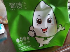 -粥传(太古里店)
