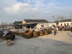 -苏州市吴中区光福窑上花果蜜饯厂