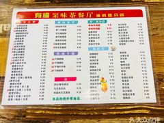 -有缘茶餐厅(海府分店)