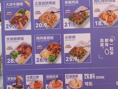 -石笨笨·盖浇饭大王(MOMOPARK店)