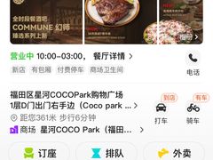 -COMMUNE·X幻师(福田COCOPark店)
