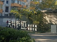 -玲珑塔公园