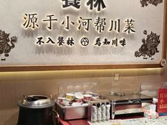 -饕林餐厅(春熙路店)