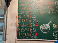 -方铲铲·成都板凳面(滨江银泰店)