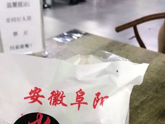 -安徽阜阳卷馍(西单店)