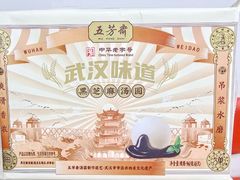 -五芳斋(中山大道总店)