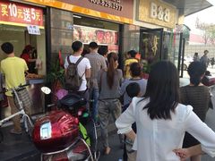 -周记传统糕点PASTRY(蜀汉路店)