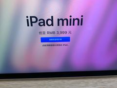 -Apple零售店(深圳益田假日广场店)