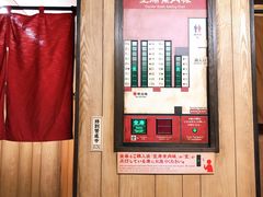 -一兰拉面(新宿中央东口店)