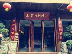 -海窝子古镇