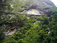 -苍山世界地质公园·石门关大峡谷