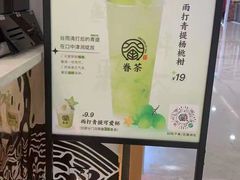 -眷茶臻选(锦艺城店)