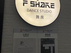 -FLARE STAR FITNESS(复地活力城店)