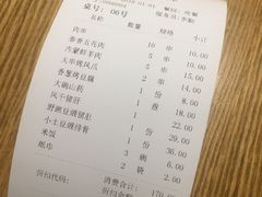 账单-樊城区沛公餐饮店(挑食拉美步行街店)